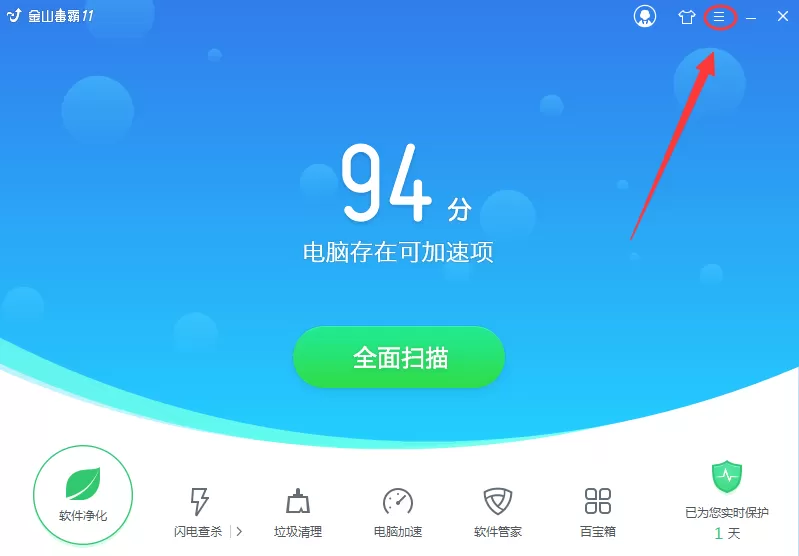 金山毒霸如何恢复误删文件？金山毒霸恢复误删文件的方法