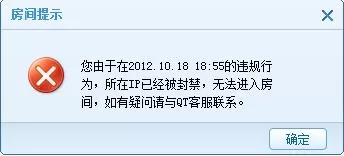 QT语音被封号如何解决?QT语音被封号的解决方法