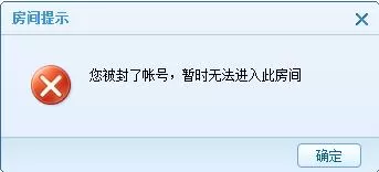 QT语音被封号如何解决?QT语音被封号的解决方法