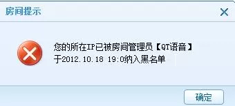 QT语音被封号如何解决?QT语音被封号的解决方法