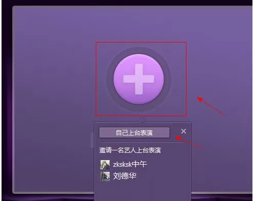 QT语音如何直播？QT语音开通直播的方法