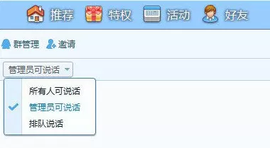 QT语音如何自由说话?QT语音自由说话的方法