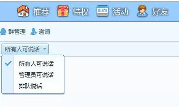 QT语音如何自由说话？QT语音自由说话的方法