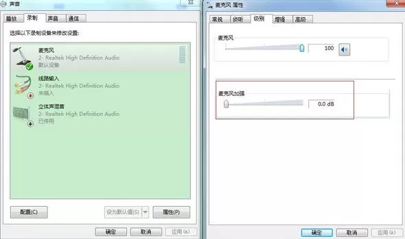 QT语音噪音太大怎么办?噪音太大的解决方法
