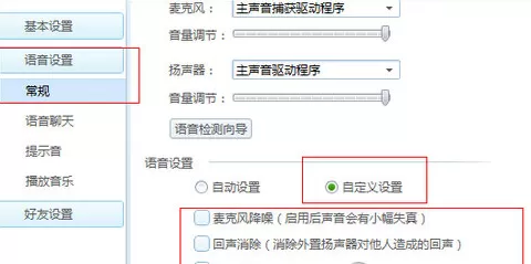 QT语音声音小如何解决？声音小的解决方法
