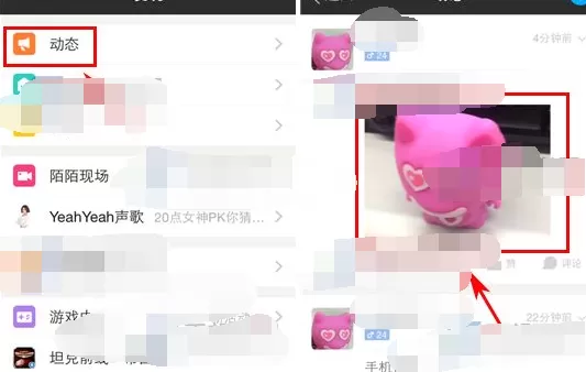 如何在陌陌中转发小视频?在陌陌中转发小视频的具体方法