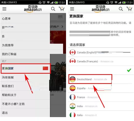 手机亚马逊怎样切换国家?亚马逊切换国家的方法