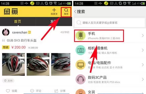 怎么在闲鱼中筛选商品?在闲鱼中筛选商品的具体操作