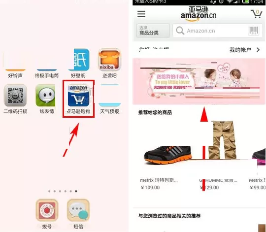 手机亚马逊优惠券如何领取?亚马逊优惠券领取教程