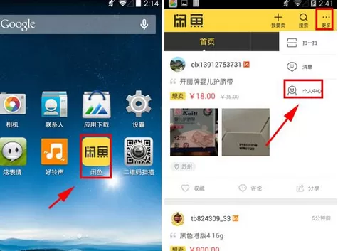 怎么在闲鱼中修改收货地址?在闲鱼中修改收货地址的方法