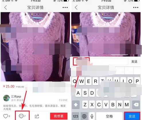 怎么在闲鱼中发表评论?在闲鱼中发表评论的具体操作