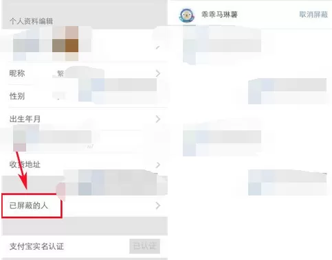 如何在闲鱼中屏蔽他人?在闲鱼中屏蔽他人的具体方法