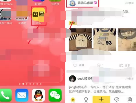 如何在闲鱼中屏蔽他人？在闲鱼中屏蔽他人的具体方法