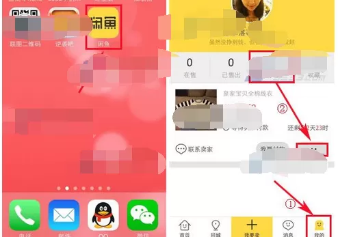 如何在闲鱼中取消交易?在闲鱼中取消交易的具体操作