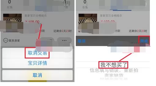 如何在闲鱼中取消交易?在闲鱼中取消交易的具体操作