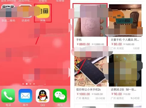 如何在闲鱼中分享商品？在闲鱼中分享商品的具体操作