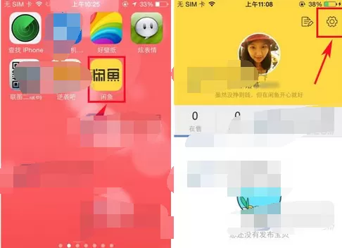 怎么在闲鱼中开启听筒模式？在闲鱼中开启听筒模式的方法