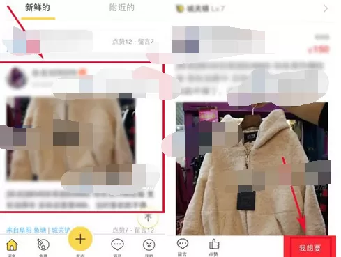 怎么在闲鱼中发送语音消息？在闲鱼中发送语音消息的方法