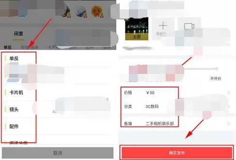 如何在闲鱼中发布闲置?在闲鱼中发布闲置的具体方法