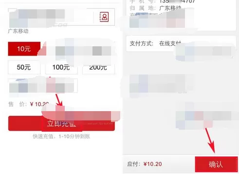 在国美在线中充值话费的具体操作