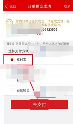 在国美在线中充值话费的具体操作