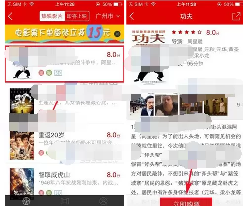 如何在国美在线中购买电影票?在国美在线中购买电影票的方法