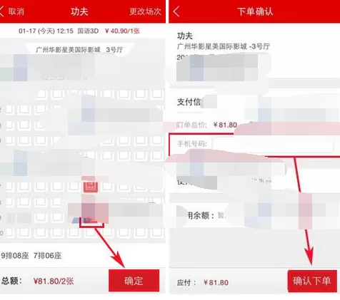 如何在国美在线中购买电影票?在国美在线中购买电影票的方法
