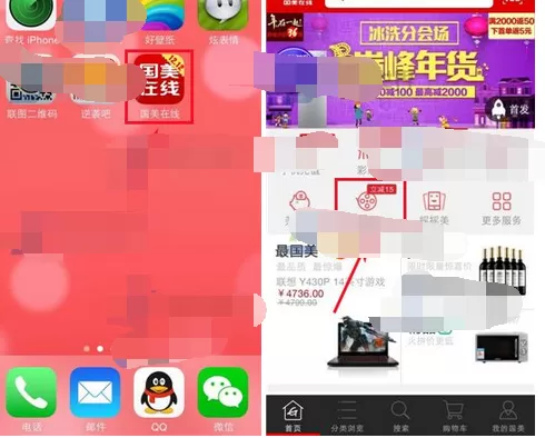 如何在国美在线中购买电影票？在国美在线中购买电影票的方法
