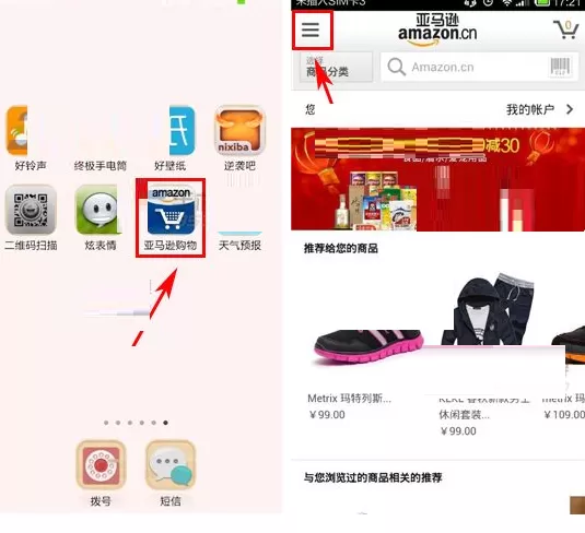 手机亚马逊如何创建心愿单?亚马逊创建心愿单的方法