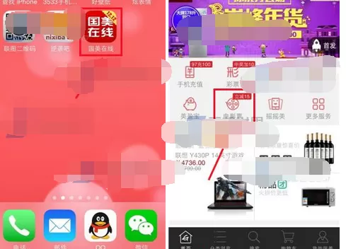 在国美在线中添加想看的电影的具体操作
