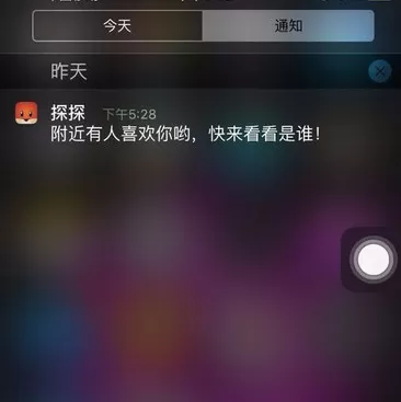 探探如何看喜欢我的人？探探看喜欢我的人的方法