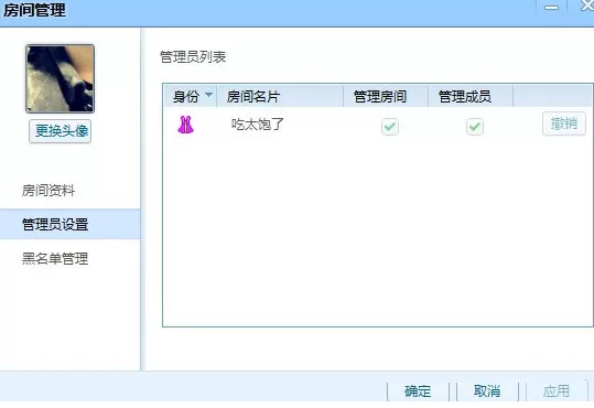 QT语音房间权限如何关闭？QT语音关闭房间权限的方法
