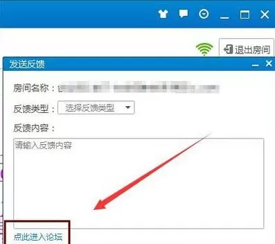QT语音如何举报房间?QT语音举报房间的方法