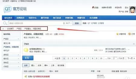 QT语音如何举报房间?QT语音举报房间的方法