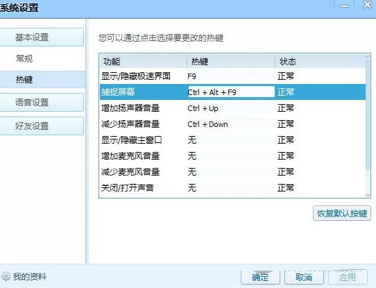 QT语音房间如何截图发图?QT语音房间截图发图教程