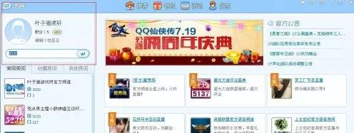 QT语音如何进入房间?QT语音进入房间的方法