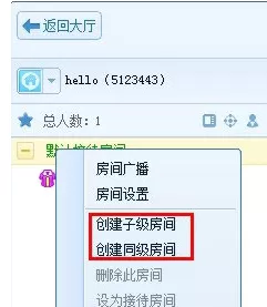 QT语音如何创建房间?QT语音创建房间的方法