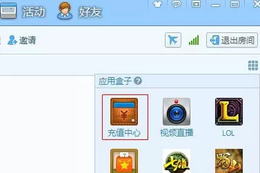 QT语音如何充值？QT语音充值的具体操作