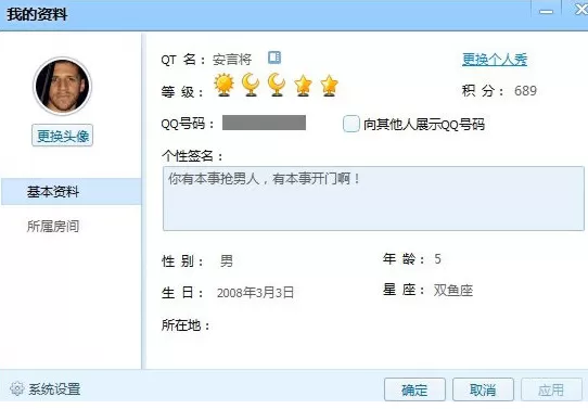 QT语音如何改名字?QT语音改名字的方法