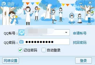 QT语音如何注册账号？QT语音注册账号的方法