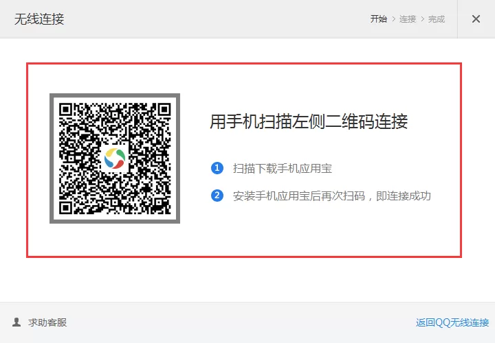 应用宝一键root如何使用?应用宝一键root使用教程