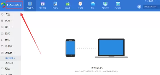 应用宝怎样解除root?应用宝解除root的方法