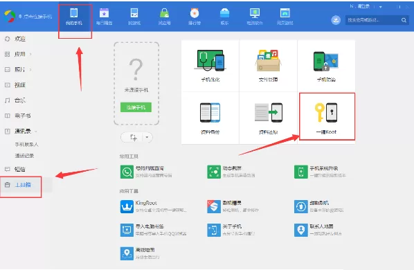 应用宝怎样解除root?应用宝解除root的方法