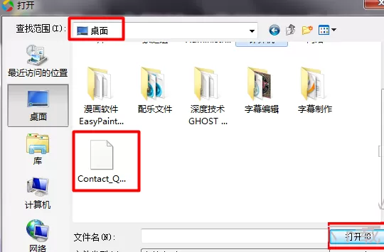 应用宝如何导入联系人?应用宝导入联系人的方法