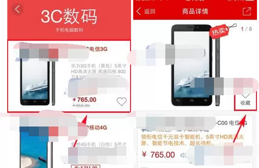 如何在国美在线中添加收藏?在国美在线中添加收藏的方法