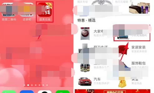 如何在国美在线中添加收藏？在国美在线中添加收藏的方法