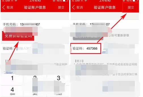 怎么在国美在线中设置支付密码?国美在线设置支付密码的方法