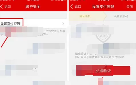 怎么在国美在线中设置支付密码?国美在线设置支付密码的方法