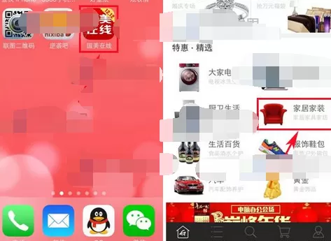 怎么在国美在线中咨询商品?在国美在线中咨询商品的方法