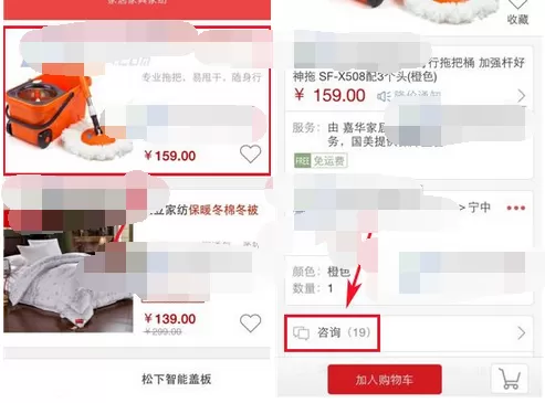 怎么在国美在线中咨询商品?在国美在线中咨询商品的方法